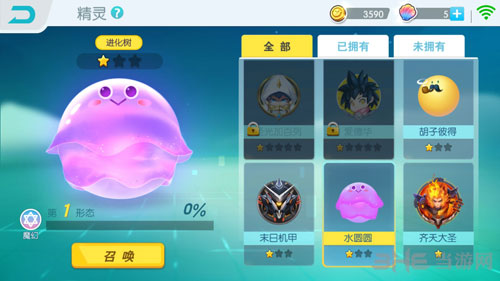 欢乐球吃球水圆圆进化形态1