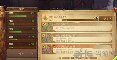 光明大陆银币截图1