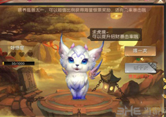 轩辕传奇手游蜃兽太一好感度提升方法介绍