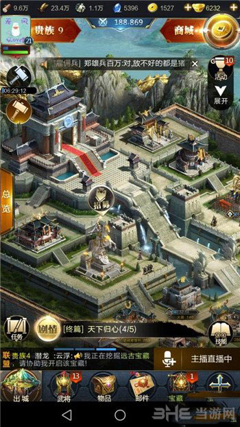 乱世王者建筑截图1