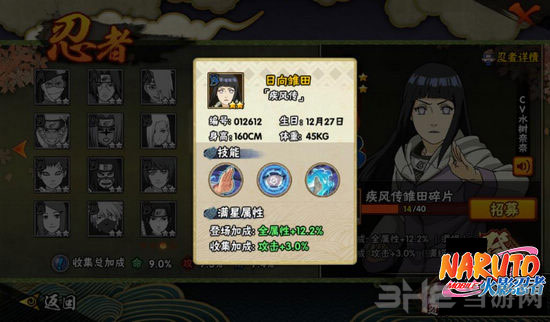 火影忍者手游截图1