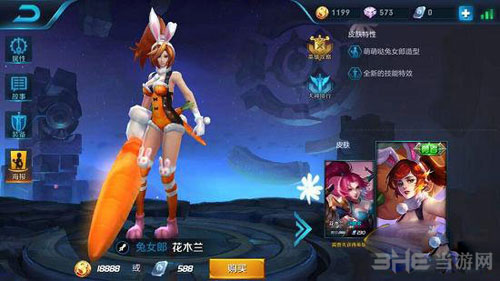 王者荣耀花木兰截图2