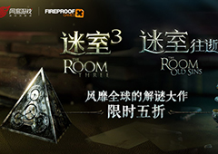 全平台限时5折！经典解谜系列《迷室The Room》最佳补票机会来了