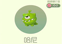 球球大作战哈尼皮肤怎么获得 哈尼皮肤介绍