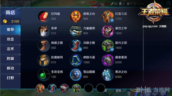 王者荣耀项羽截图4