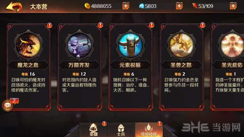 无限战争画面截图1