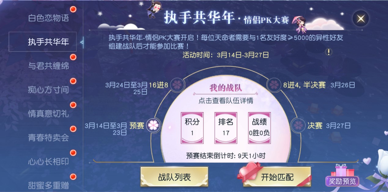 镇魔曲手游图片1