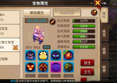 我叫MT3全速度宝宝怎么搭配 我叫MT3全速度宝宝搭配攻略