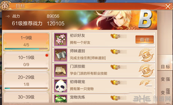 九州天空城3D手游截图1