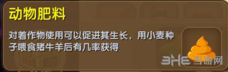 迷你世界动物肥料截图1