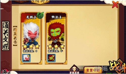 造梦西游外传截图1
