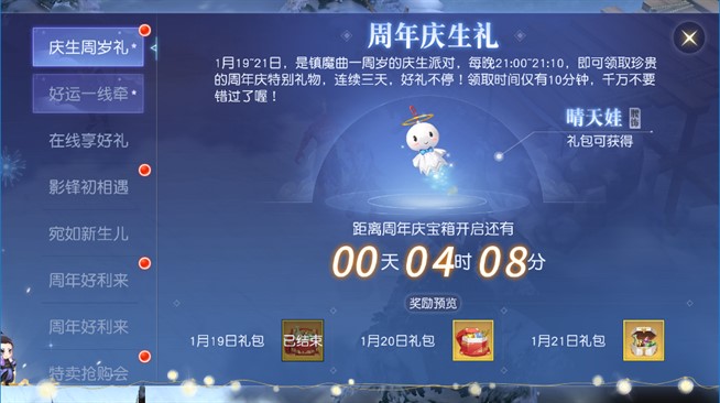 镇魔曲图片15