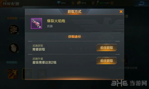 魂斗罗归来图片4
