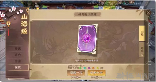 轩辕传奇手游6