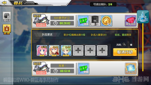 碧蓝航线油截图1