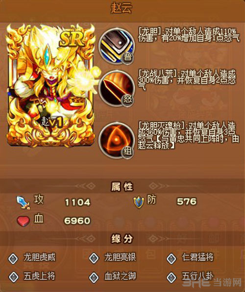 武神三国志截图1