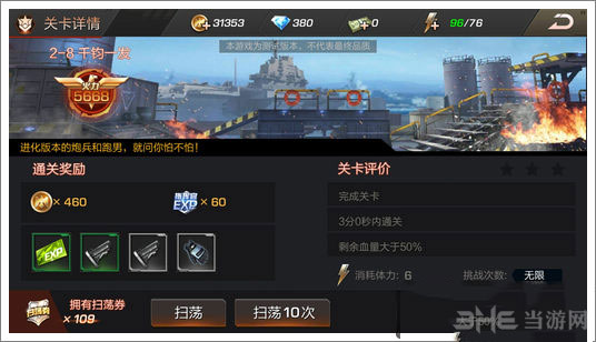 魂斗罗截图1