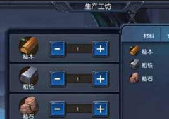 迷雾世界工坊资源怎么赚取 迷雾世界工坊资源赚取方法攻略