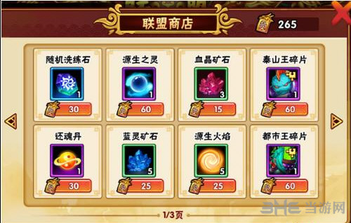 造梦西游外传截图2
