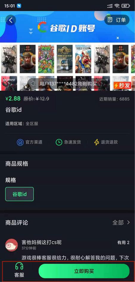 海鲨游戏图片5