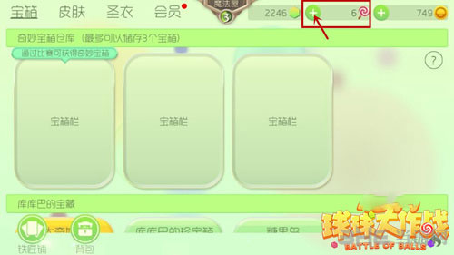 球球大作战截图2