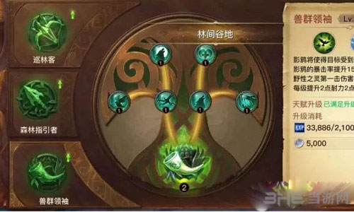 光明大陆游侠截图4
