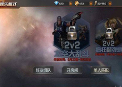 魂斗罗归来太空大乱斗要怎么玩 太空大乱斗玩法详解
