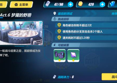 崩坏3rd1-30怎么打 1-30最后的测试过关攻略