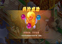 梦幻诛仙手游羽翼升级攻略 梦幻诛仙羽翼怎么升级