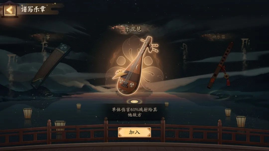 阴阳师图4