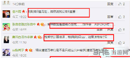 阴阳师截图2