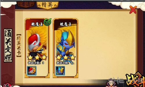 造梦西游外传截图1