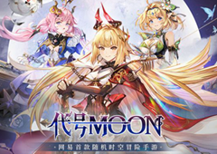 重磅！《代号MOON》全新海报首次曝光！