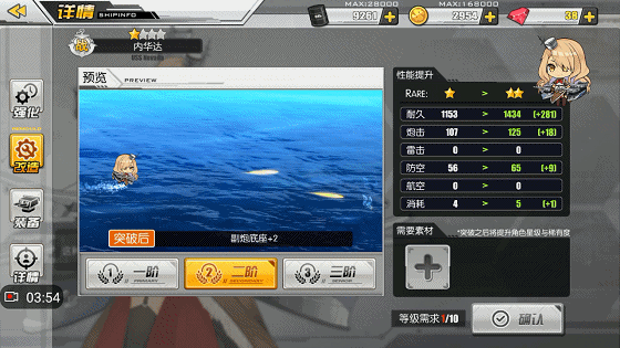 碧蓝航线内华达截图1