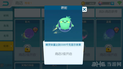 欢乐球吃球喷射截图1