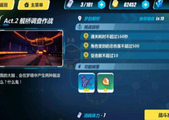 崩坏3rd2-6怎么打 2-6梦的解析过关攻略