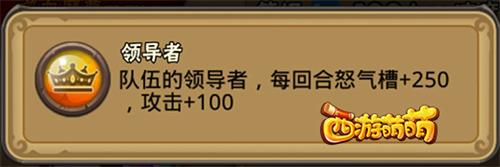 西游萌萌游戏图片4