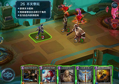 英雄战歌冒险模式第26关怎么过 冒险模式26关三星通关攻略