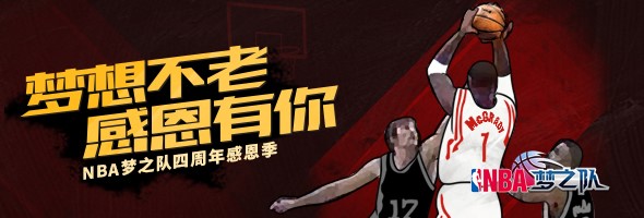 NBA梦之队游戏图片1