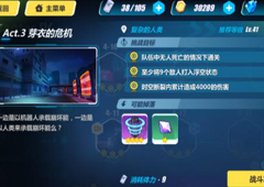 崩坏3rd4-12怎么打 4-12复杂的人类过关攻略