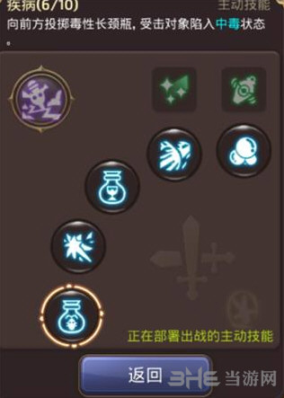 龙之谷手游截图1