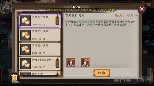阴阳师截图2