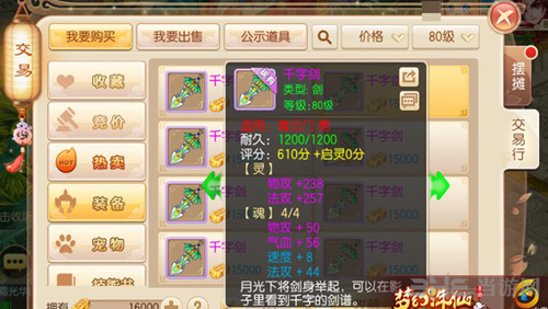 梦幻诛仙手游画面截图1