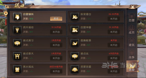 轩辕传奇手游19