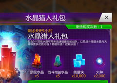 变形金刚地球之战顶级水晶怎么获得 变形金刚地球之战水晶获得攻略