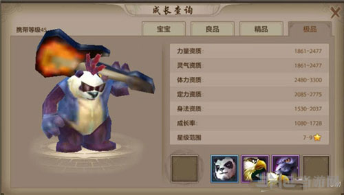 天龙八部手游截图5