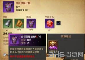 光明大陆截图2