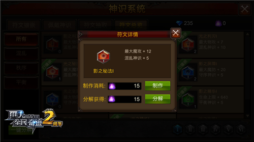 全民奇迹MU截图2