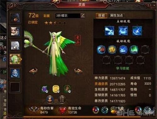 镇魔曲画面截图1