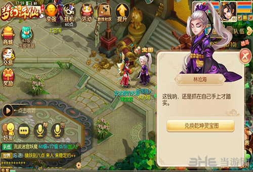 梦幻诛仙手游画面截图4